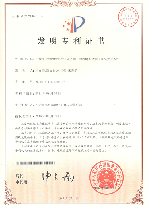 氟代碳酸乙烯酯 FEC